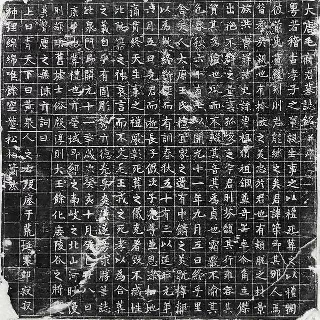 丰富而精妙，唐代墓志书法欣赏-7.jpg