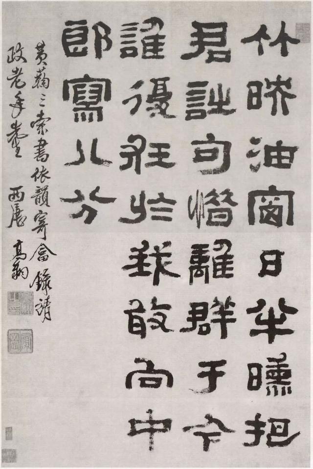 清代扬州八怪的师碑破帖风气-12.jpg