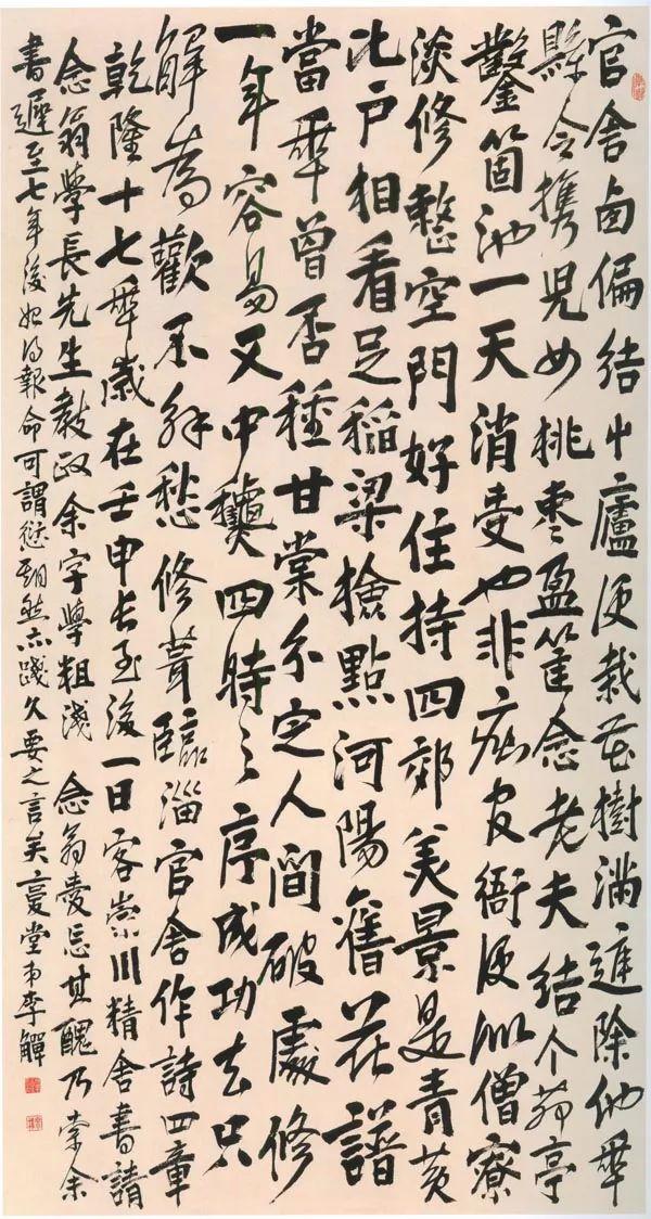 清代扬州八怪的师碑破帖风气-13.jpg