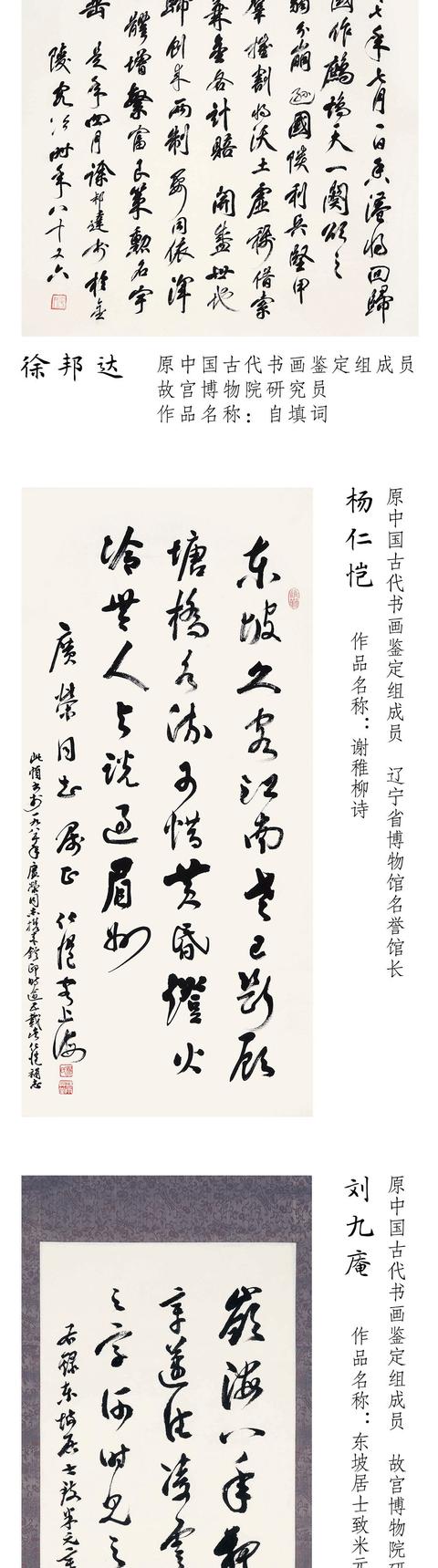 书写与传承——文博系统70年书画作品展览-9.jpg