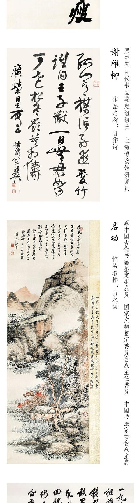 书写与传承——文博系统70年书画作品展览-8.jpg
