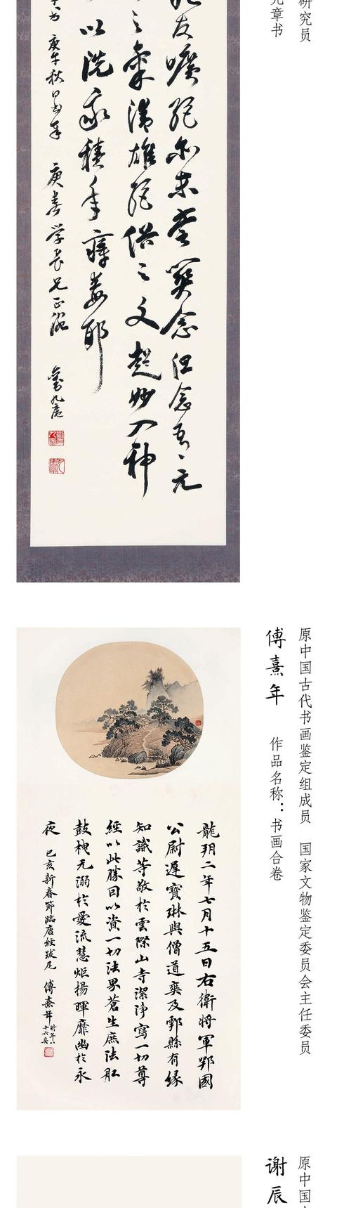 书写与传承——文博系统70年书画作品展览-10.jpg