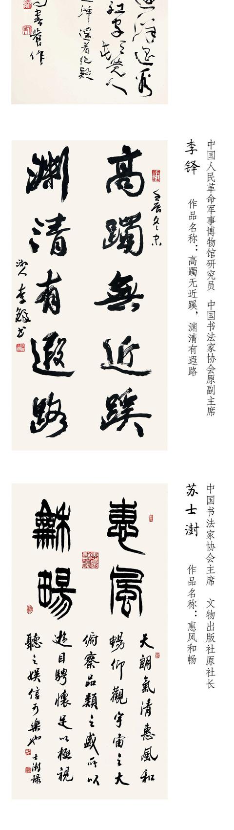 书写与传承——文博系统70年书画作品展览-12.jpg