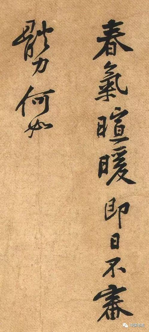 黄庭坚：草书大字精彩，小字行书也值得一看！《荆州帖》放大欣赏-4.jpg