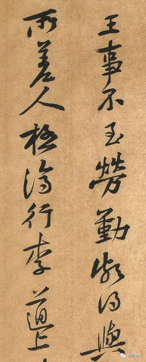 黄庭坚：草书大字精彩，小字行书也值得一看！《荆州帖》放大欣赏-5.jpg