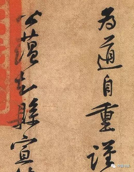 黄庭坚：草书大字精彩，小字行书也值得一看！《荆州帖》放大欣赏-10.jpg