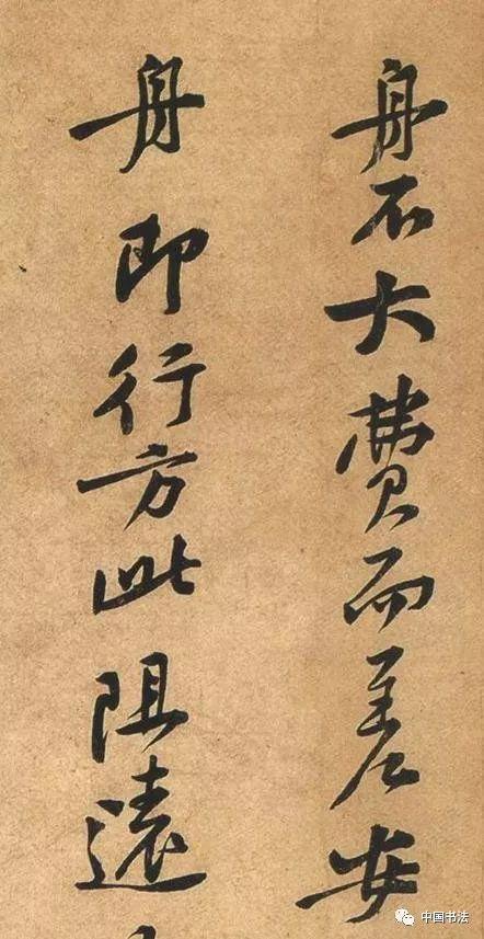 黄庭坚：草书大字精彩，小字行书也值得一看！《荆州帖》放大欣赏-7.jpg
