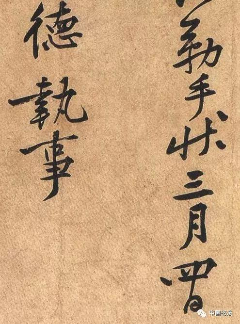 黄庭坚：草书大字精彩，小字行书也值得一看！《荆州帖》放大欣赏-11.jpg