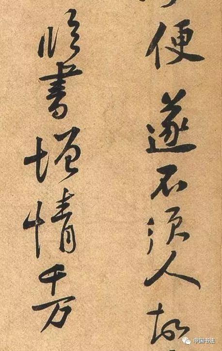 黄庭坚：草书大字精彩，小字行书也值得一看！《荆州帖》放大欣赏-8.jpg