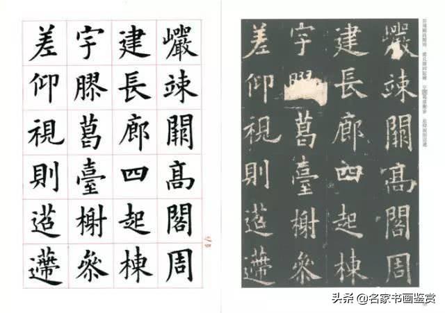 初学者如何临写《九成宫》-7.jpg