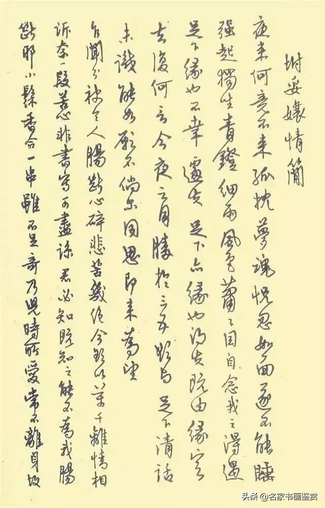 硬笔书法获全国特等奖，网友却说“自由体”-6.jpg