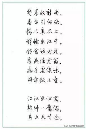 硬笔书法获全国特等奖，网友却说“自由体”-5.jpg