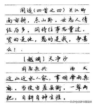硬笔书法获全国特等奖，网友却说“自由体”-7.jpg