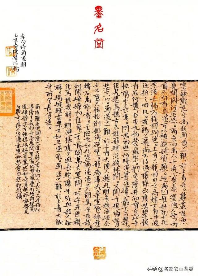 硬笔书法获全国特等奖，网友却说“自由体”-11.jpg