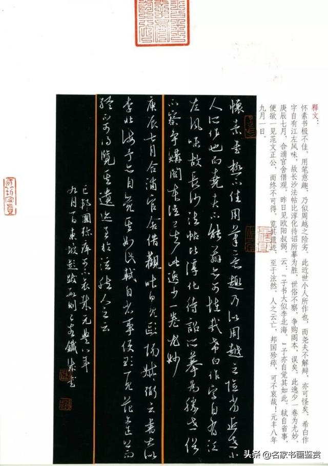 硬笔书法获全国特等奖，网友却说“自由体”-18.jpg