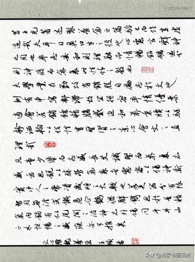 硬笔书法获全国特等奖，网友却说“自由体”-17.jpg