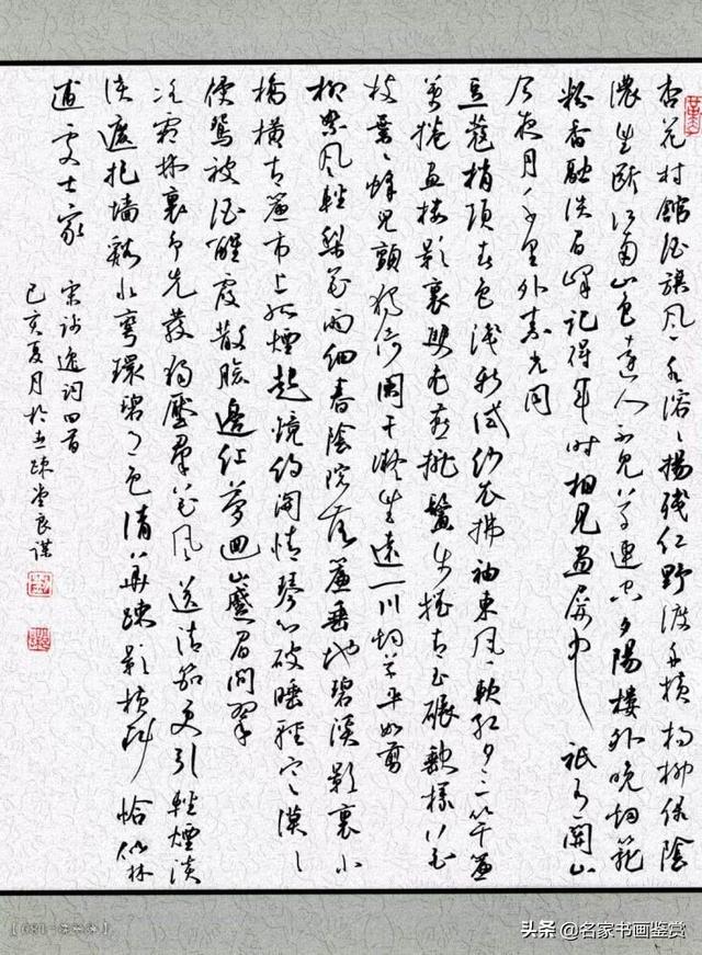硬笔书法获全国特等奖，网友却说“自由体”-22.jpg