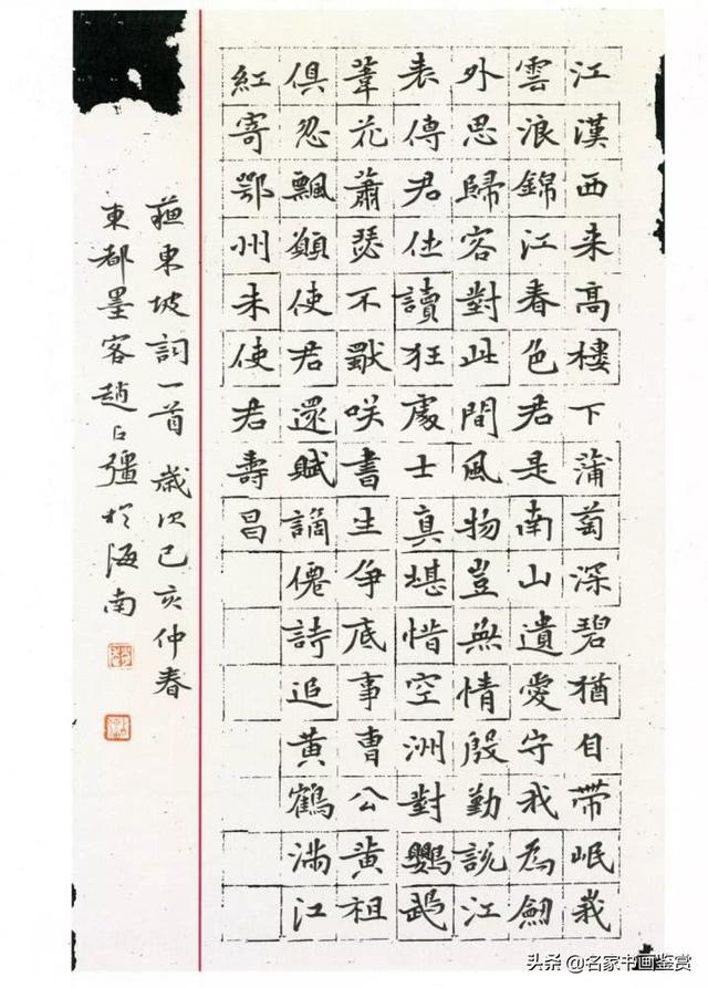 硬笔书法获全国特等奖，网友却说“自由体”-23.jpg