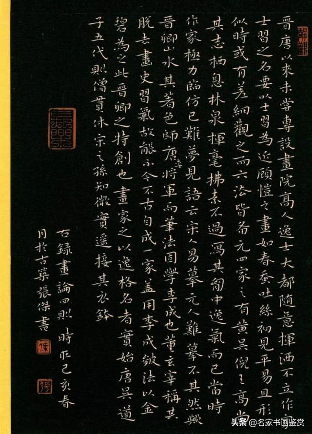 硬笔书法获全国特等奖，网友却说“自由体”-27.jpg