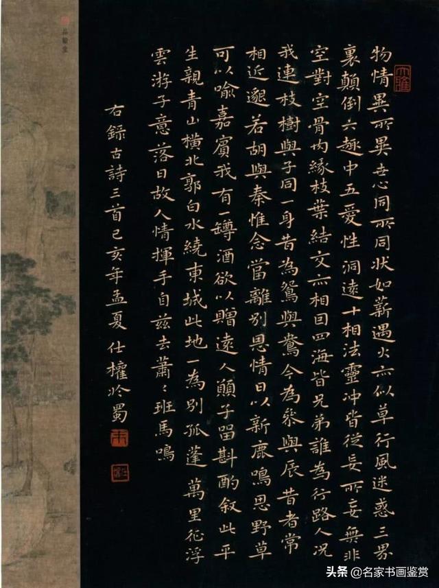 硬笔书法获全国特等奖，网友却说“自由体”-28.jpg