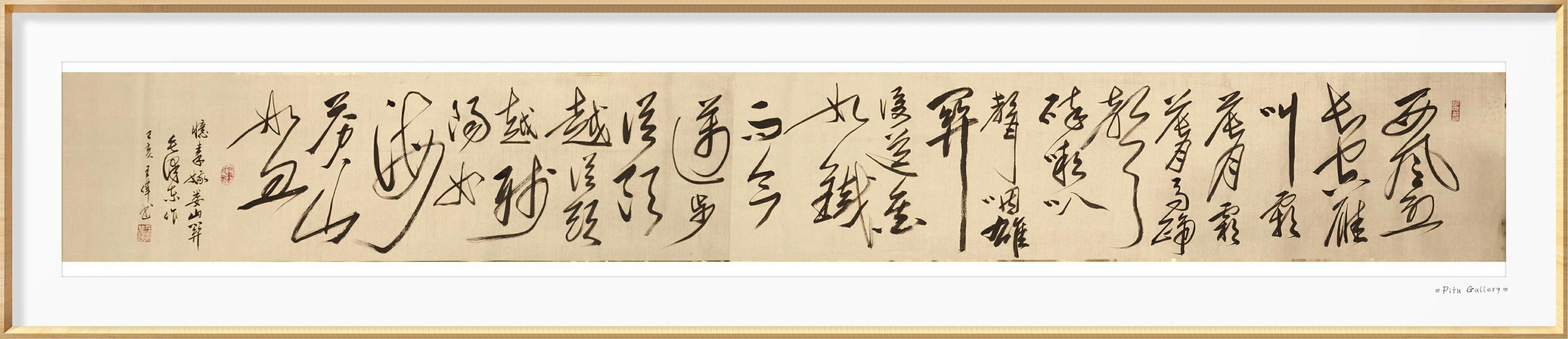 忆秦娥娄山关  诗人书法家王伟书法佳作  之一百三十一-4.jpg