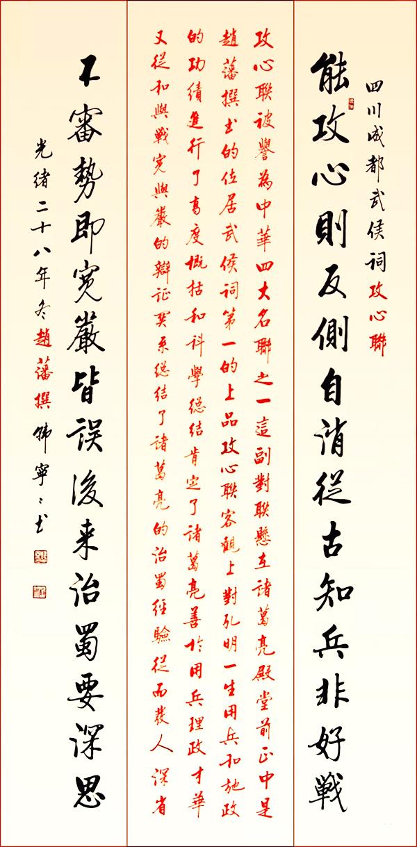 名联一字见境，妙书一字见心---韩宁宁楹联书法欣赏之四大名楼-9.jpg