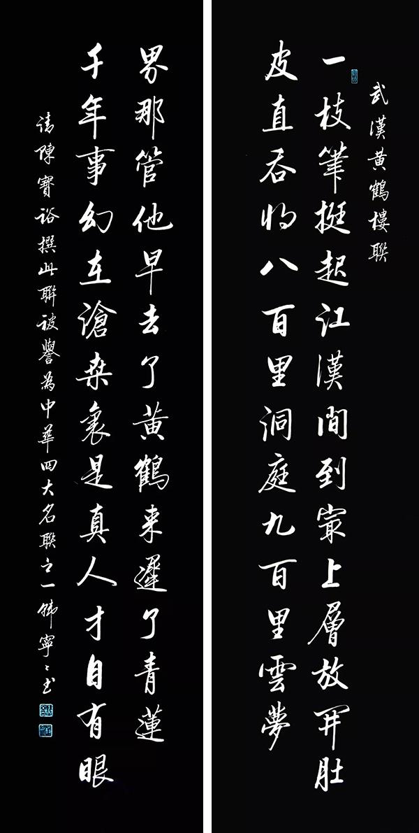 名联一字见境，妙书一字见心---韩宁宁楹联书法欣赏之四大名楼-5.jpg