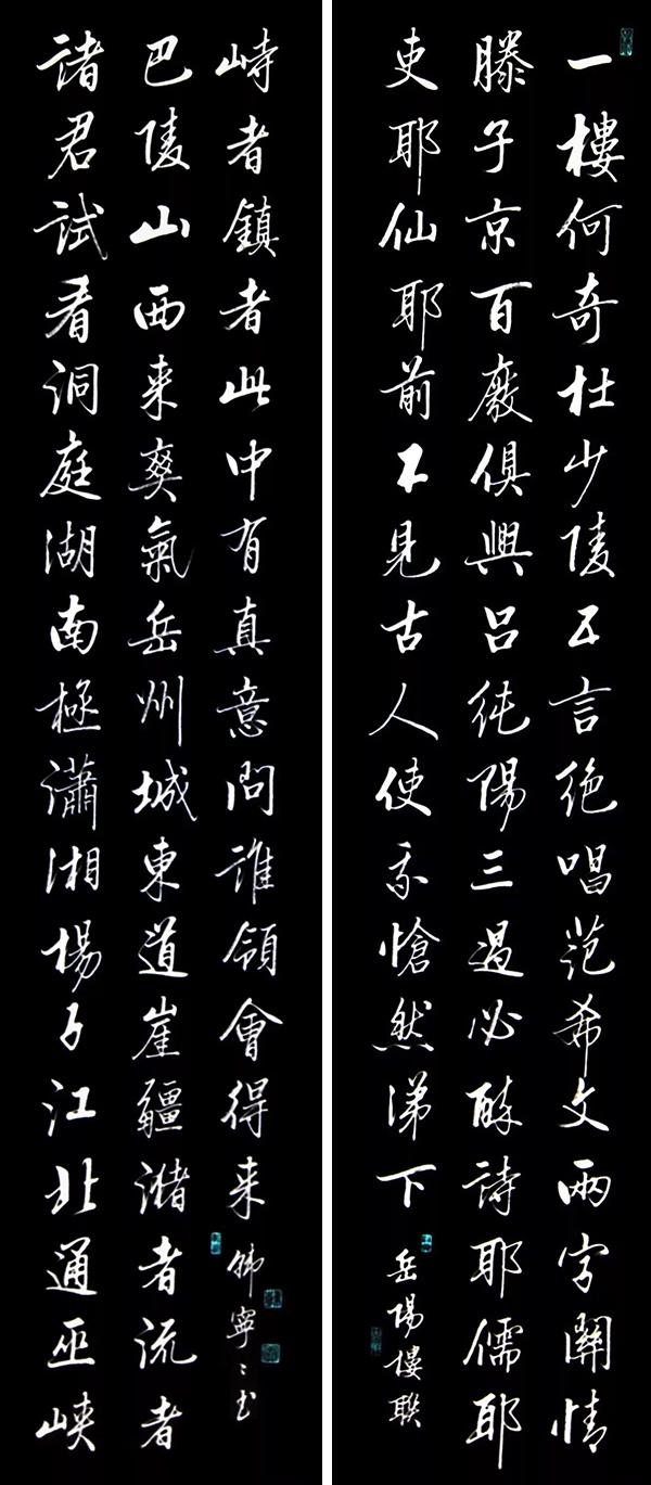 名联一字见境，妙书一字见心---韩宁宁楹联书法欣赏之四大名楼-7.jpg