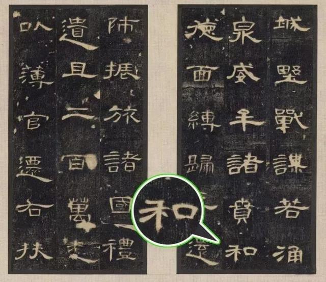 5元硬币来了，你知道五种"和"字书法，分别自哪些碑帖吗？-9.jpg