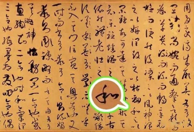 5元硬币来了，你知道五种"和"字书法，分别自哪些碑帖吗？-14.jpg