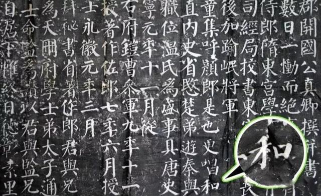 5元硬币来了，你知道五种"和"字书法，分别自哪些碑帖吗？-16.jpg