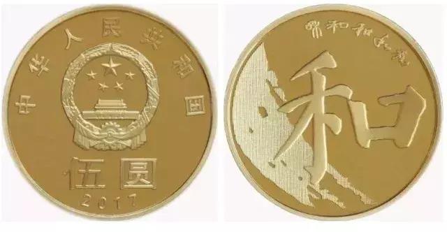 5元硬币来了，你知道五种"和"字书法，分别自哪些碑帖吗？-15.jpg