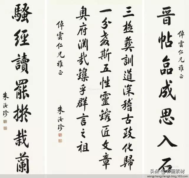 末代榜眼书法家朱汝珍"天下好字"书法作品 欣赏-6.jpg
