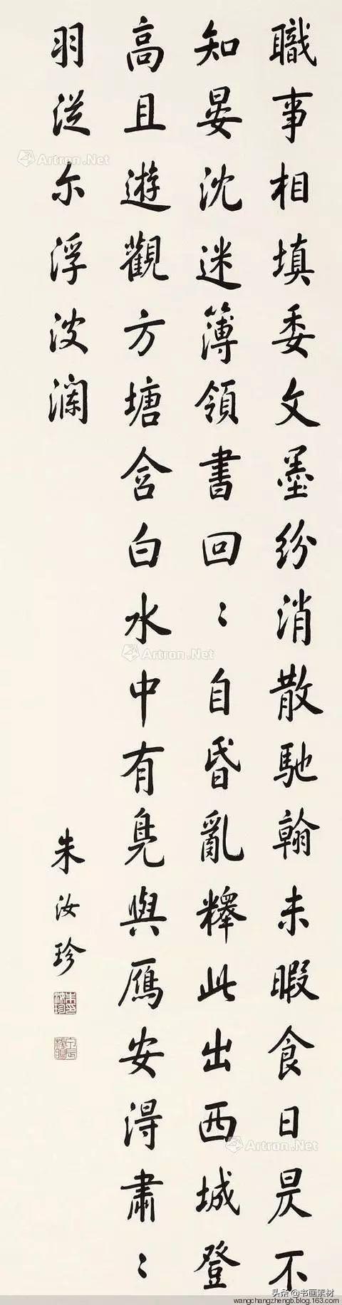 末代榜眼书法家朱汝珍"天下好字"书法作品 欣赏-4.jpg