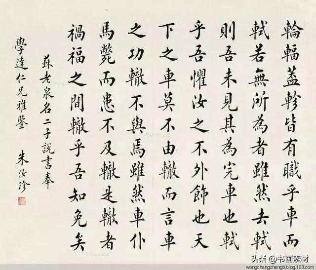 末代榜眼书法家朱汝珍"天下好字"书法作品 欣赏-5.jpg
