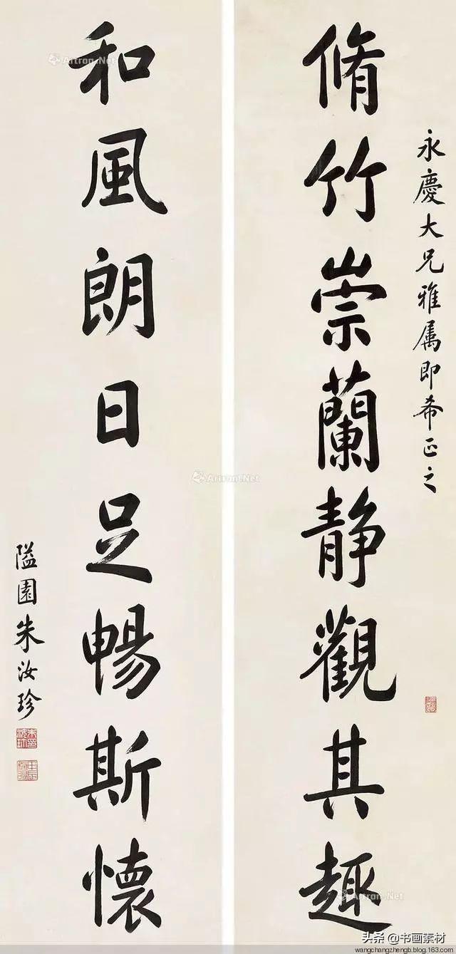末代榜眼书法家朱汝珍"天下好字"书法作品 欣赏-12.jpg