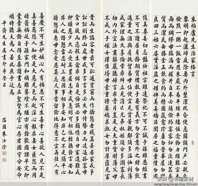 末代榜眼书法家朱汝珍"天下好字"书法作品 欣赏-8.jpg