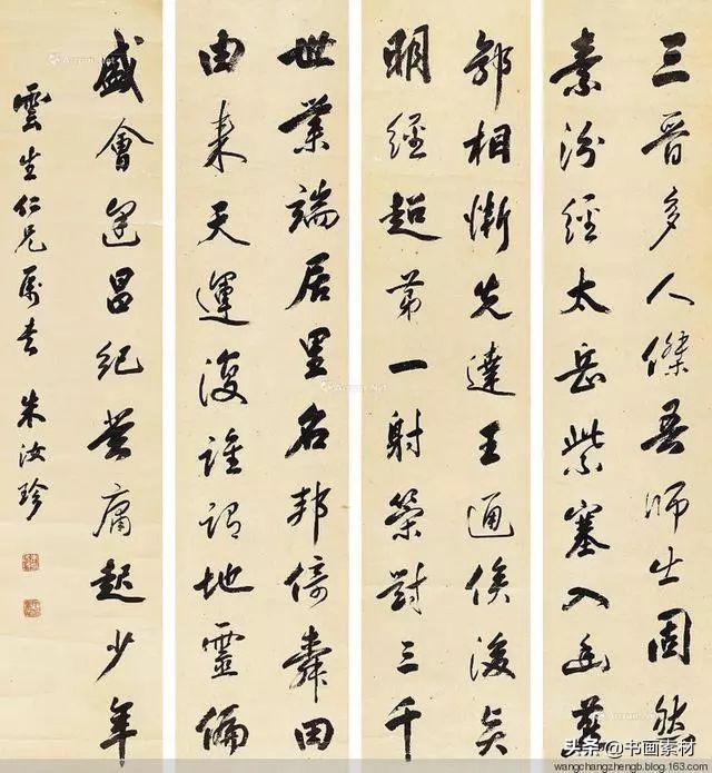 末代榜眼书法家朱汝珍"天下好字"书法作品 欣赏-7.jpg