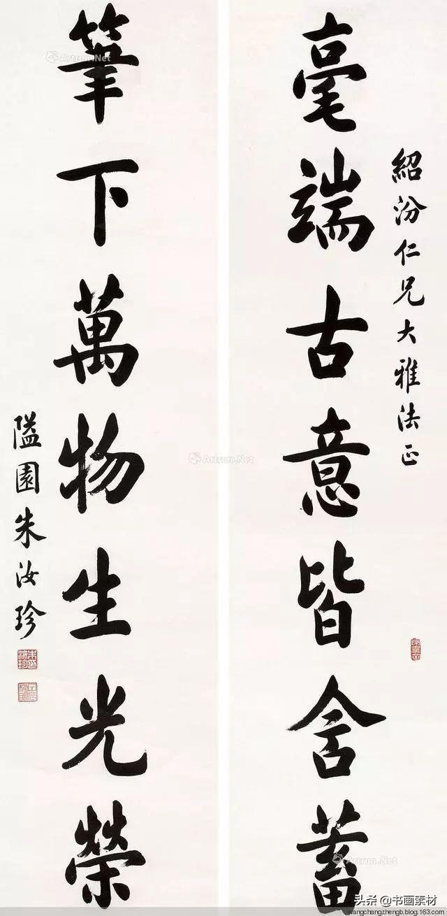 末代榜眼书法家朱汝珍"天下好字"书法作品 欣赏-10.jpg