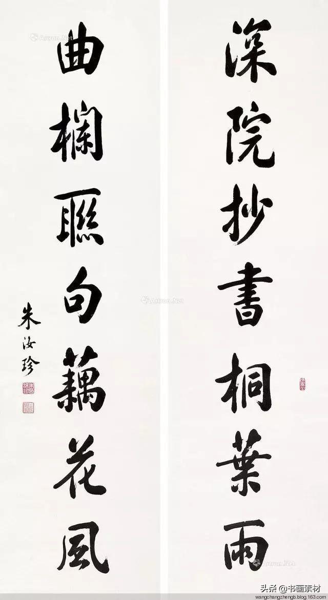 末代榜眼书法家朱汝珍"天下好字"书法作品 欣赏-13.jpg