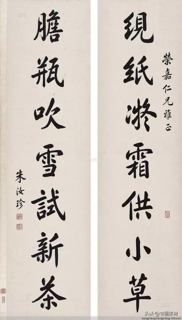 末代榜眼书法家朱汝珍"天下好字"书法作品 欣赏-15.jpg