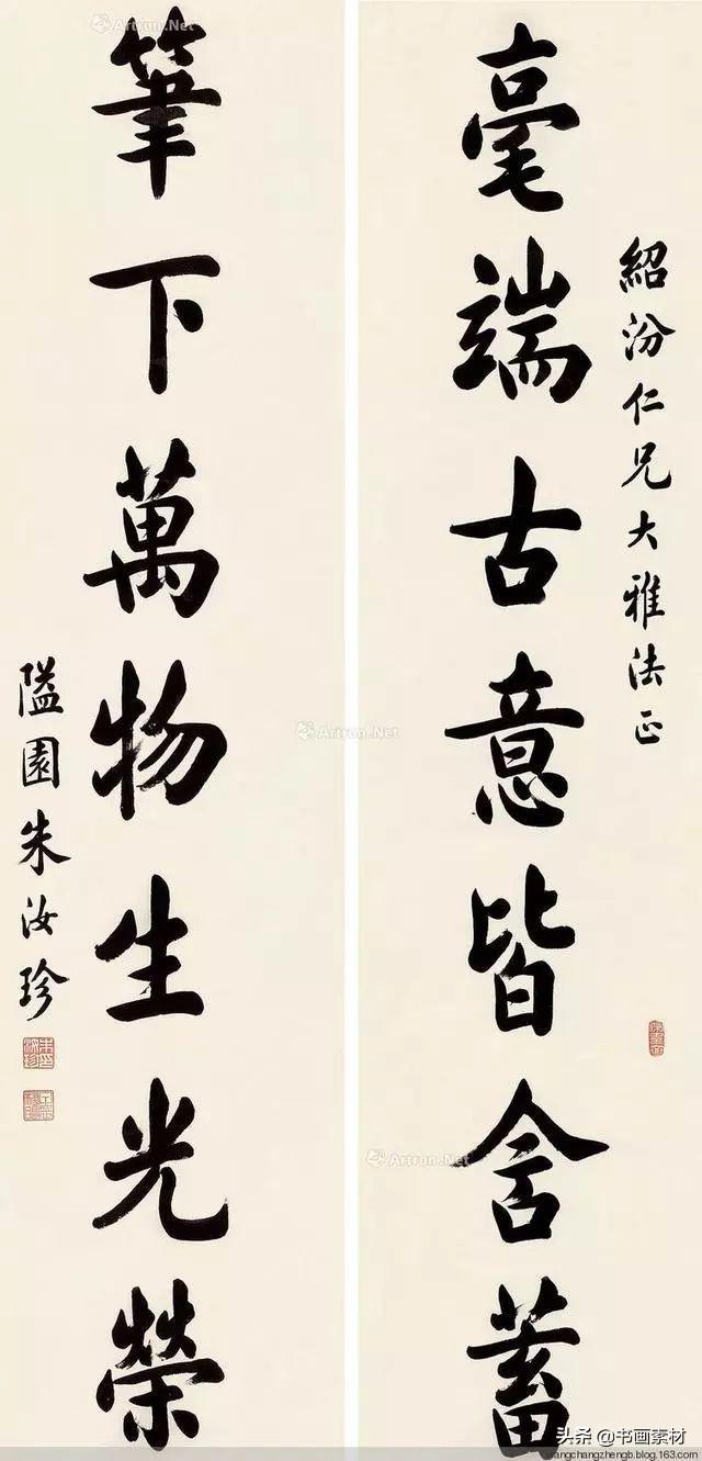 末代榜眼书法家朱汝珍"天下好字"书法作品 欣赏-18.jpg