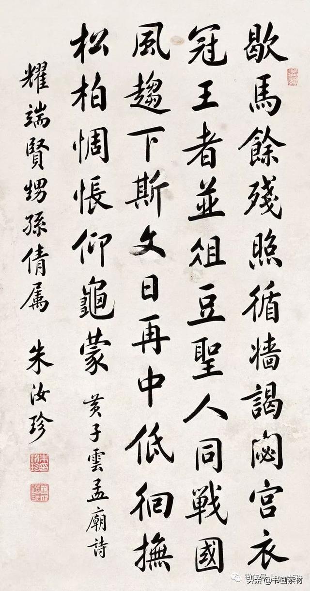 末代榜眼书法家朱汝珍"天下好字"书法作品 欣赏-24.jpg