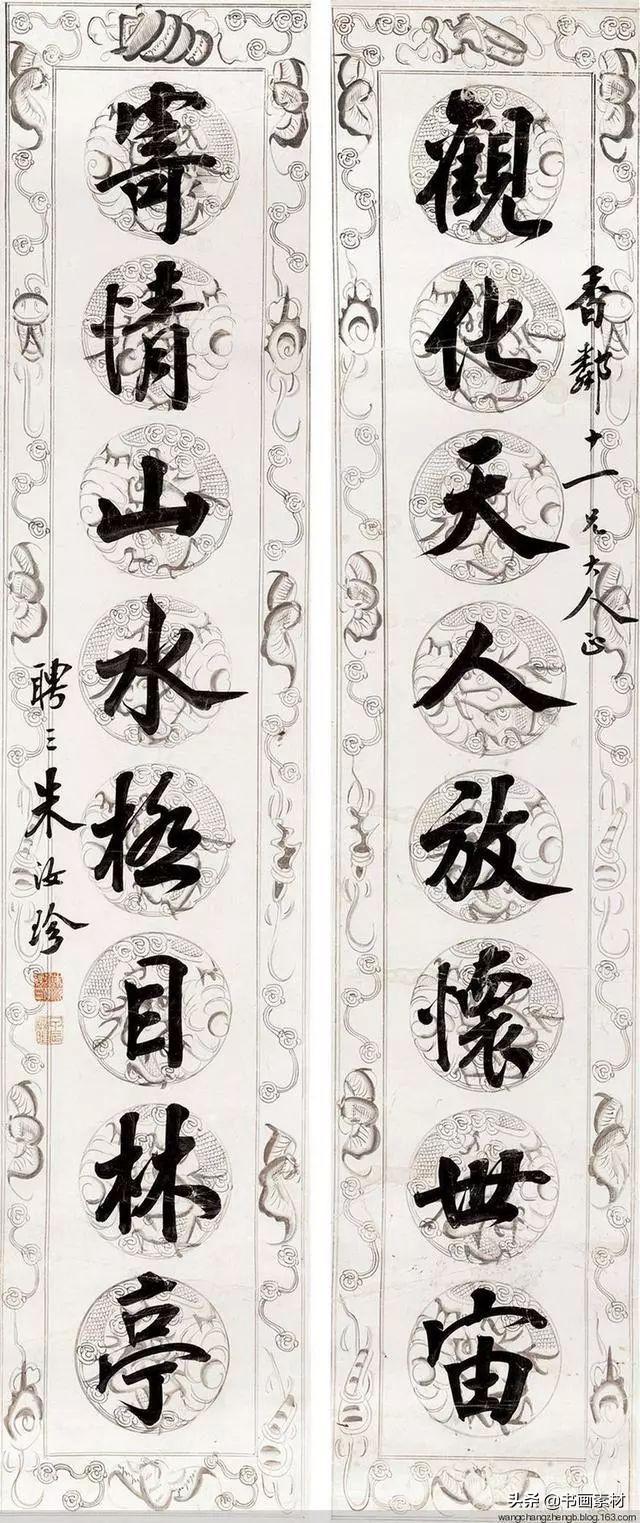 末代榜眼书法家朱汝珍"天下好字"书法作品 欣赏-21.jpg