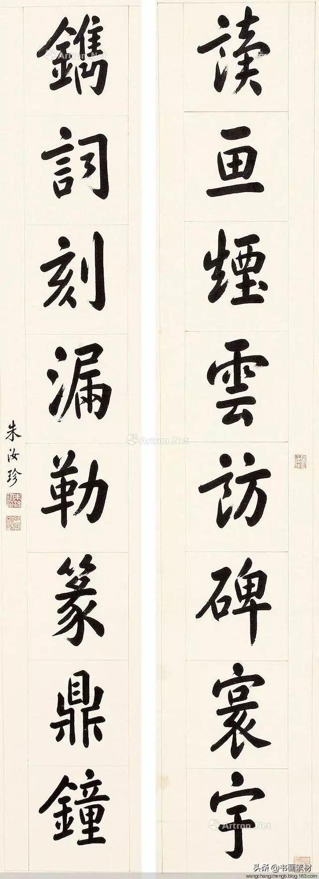 末代榜眼书法家朱汝珍"天下好字"书法作品 欣赏-20.jpg