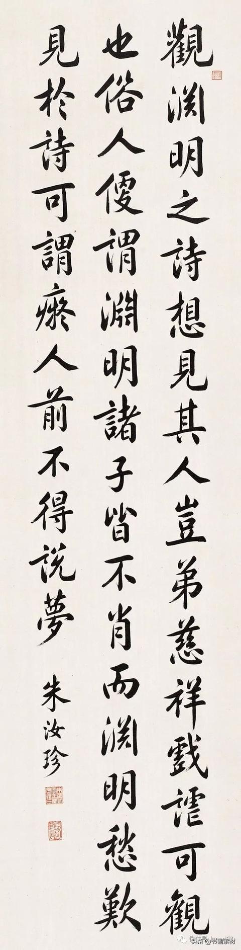 末代榜眼书法家朱汝珍"天下好字"书法作品 欣赏-28.jpg