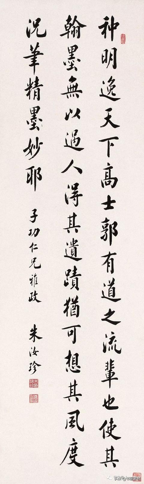 末代榜眼书法家朱汝珍"天下好字"书法作品 欣赏-26.jpg
