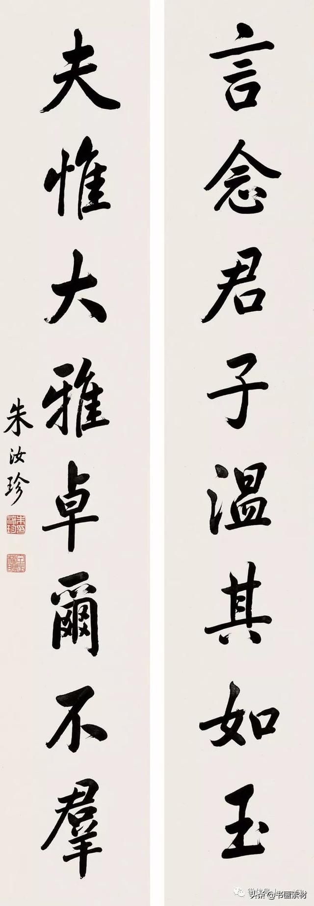 末代榜眼书法家朱汝珍"天下好字"书法作品 欣赏-27.jpg