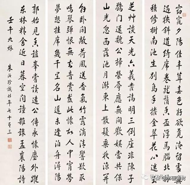 末代榜眼书法家朱汝珍"天下好字"书法作品 欣赏-29.jpg