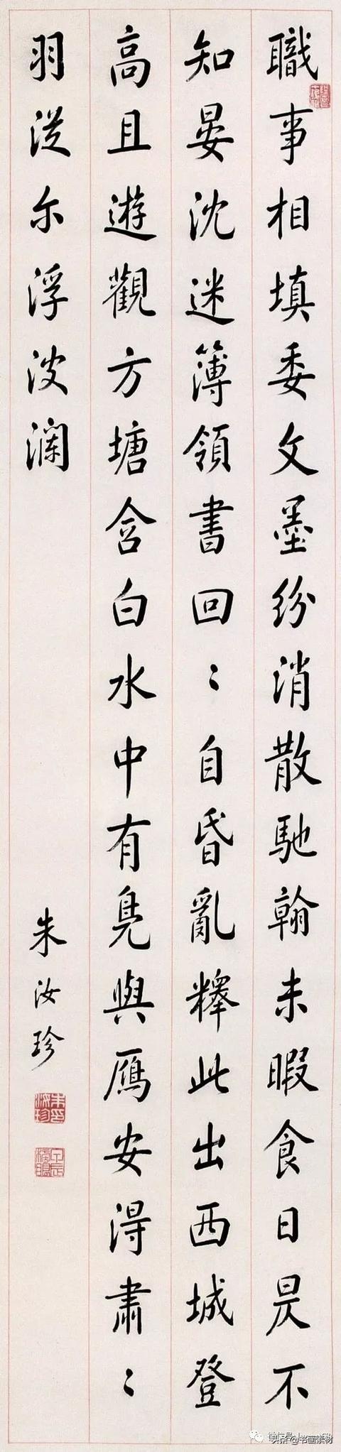 末代榜眼书法家朱汝珍"天下好字"书法作品 欣赏-31.jpg